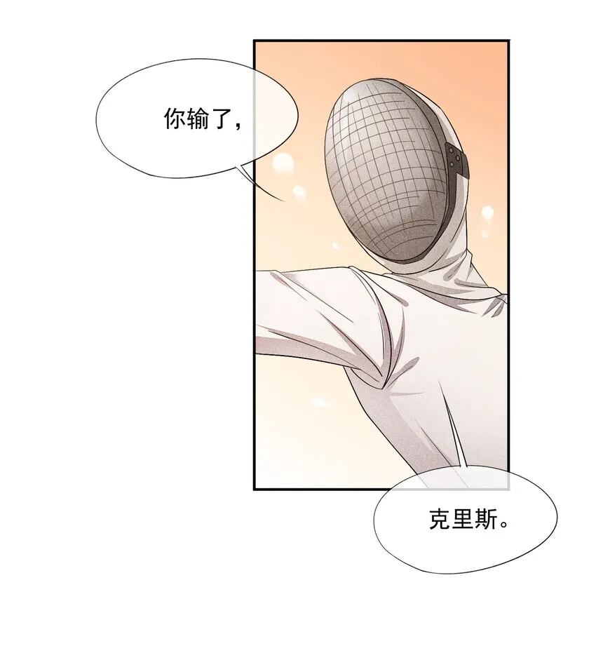 011 突如其来的变故 第5页