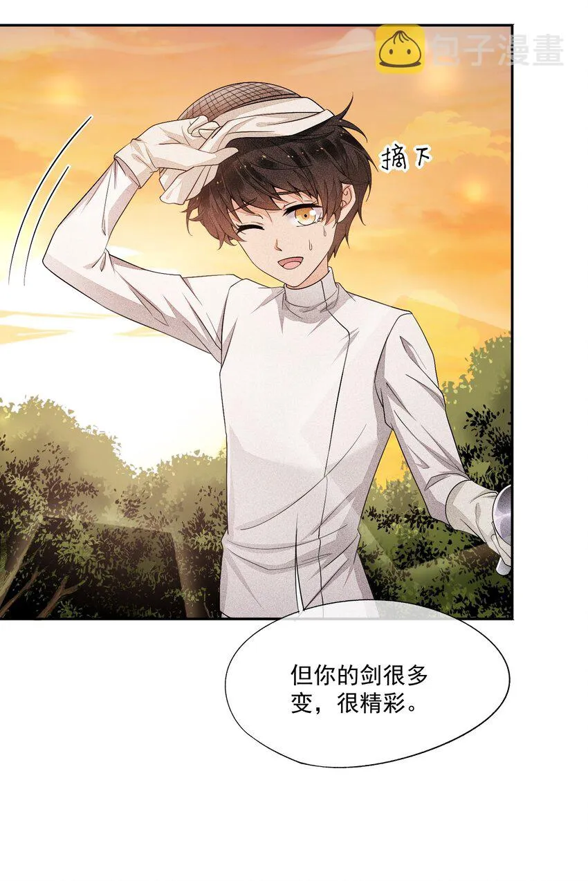 011 突如其来的变故 第6页