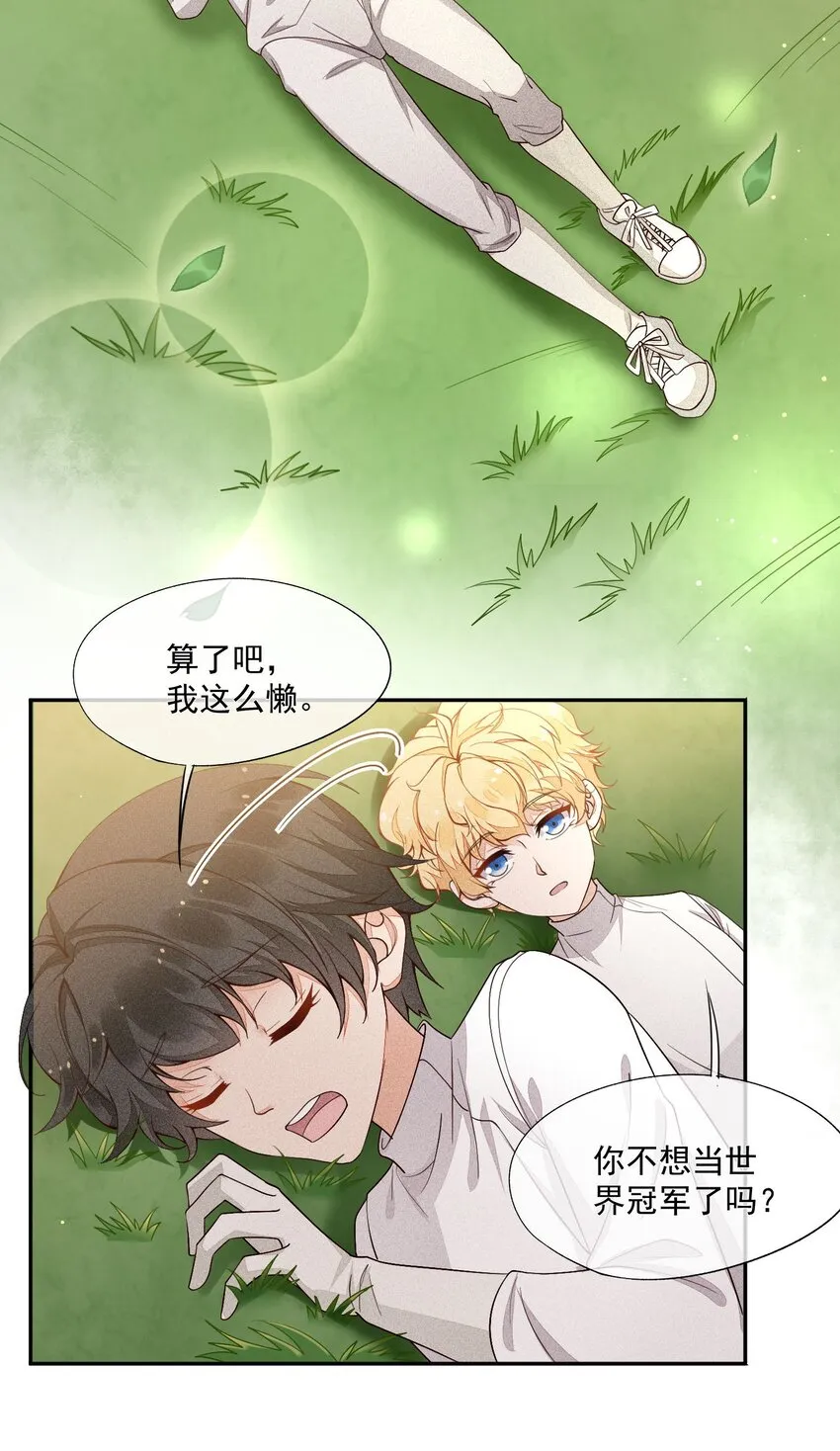 011 突如其来的变故 第9页