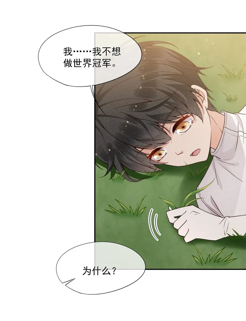 011 突如其来的变故 第10页