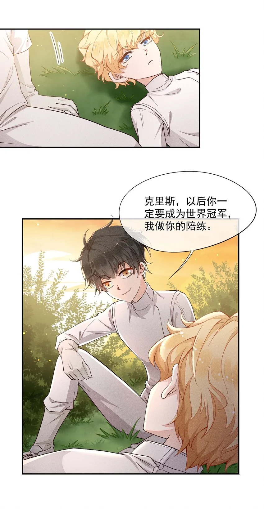 011 突如其来的变故 第11页