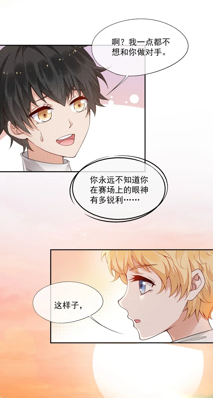 011 突如其来的变故 第13页