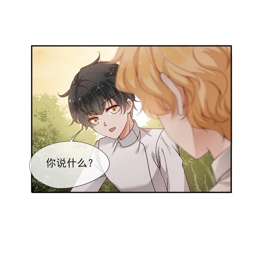 011 突如其来的变故 第15页