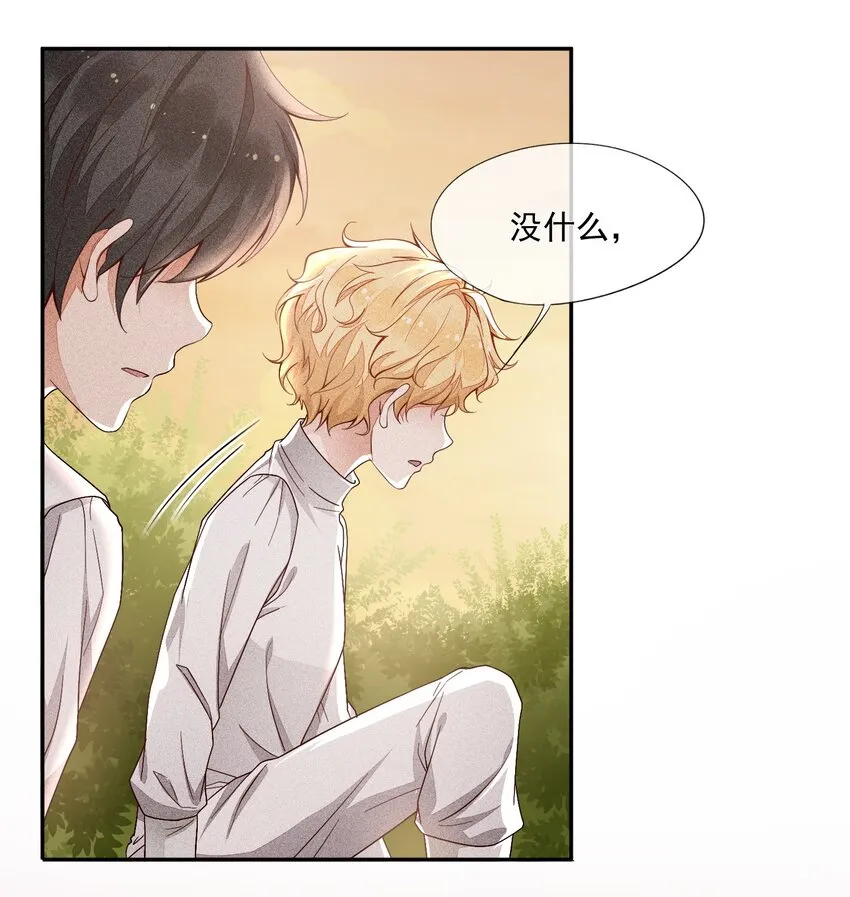 011 突如其来的变故 第16页