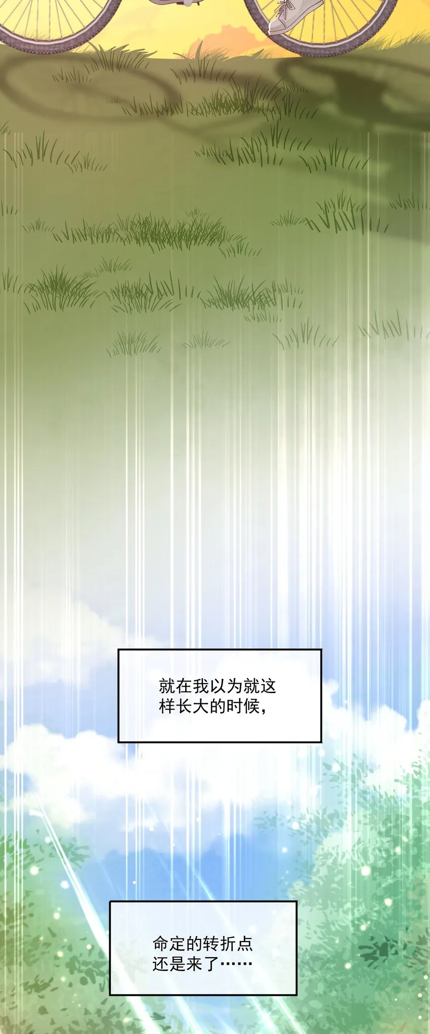 011 突如其来的变故 第19页