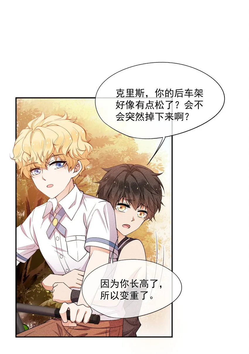 011 突如其来的变故 第21页