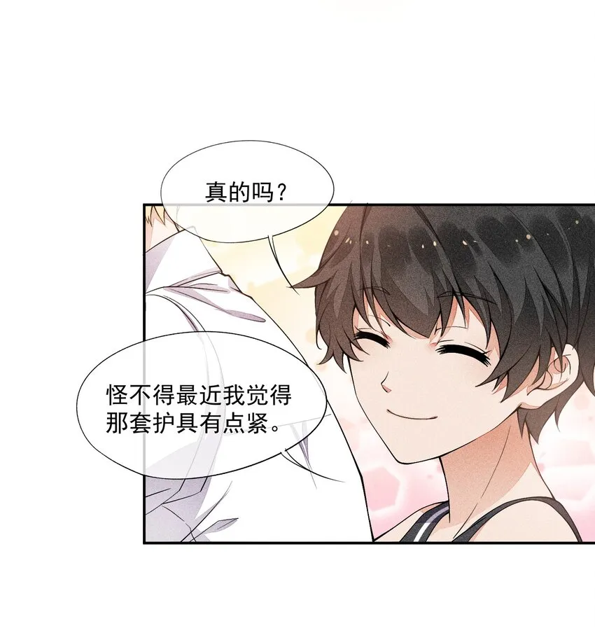 011 突如其来的变故 第22页