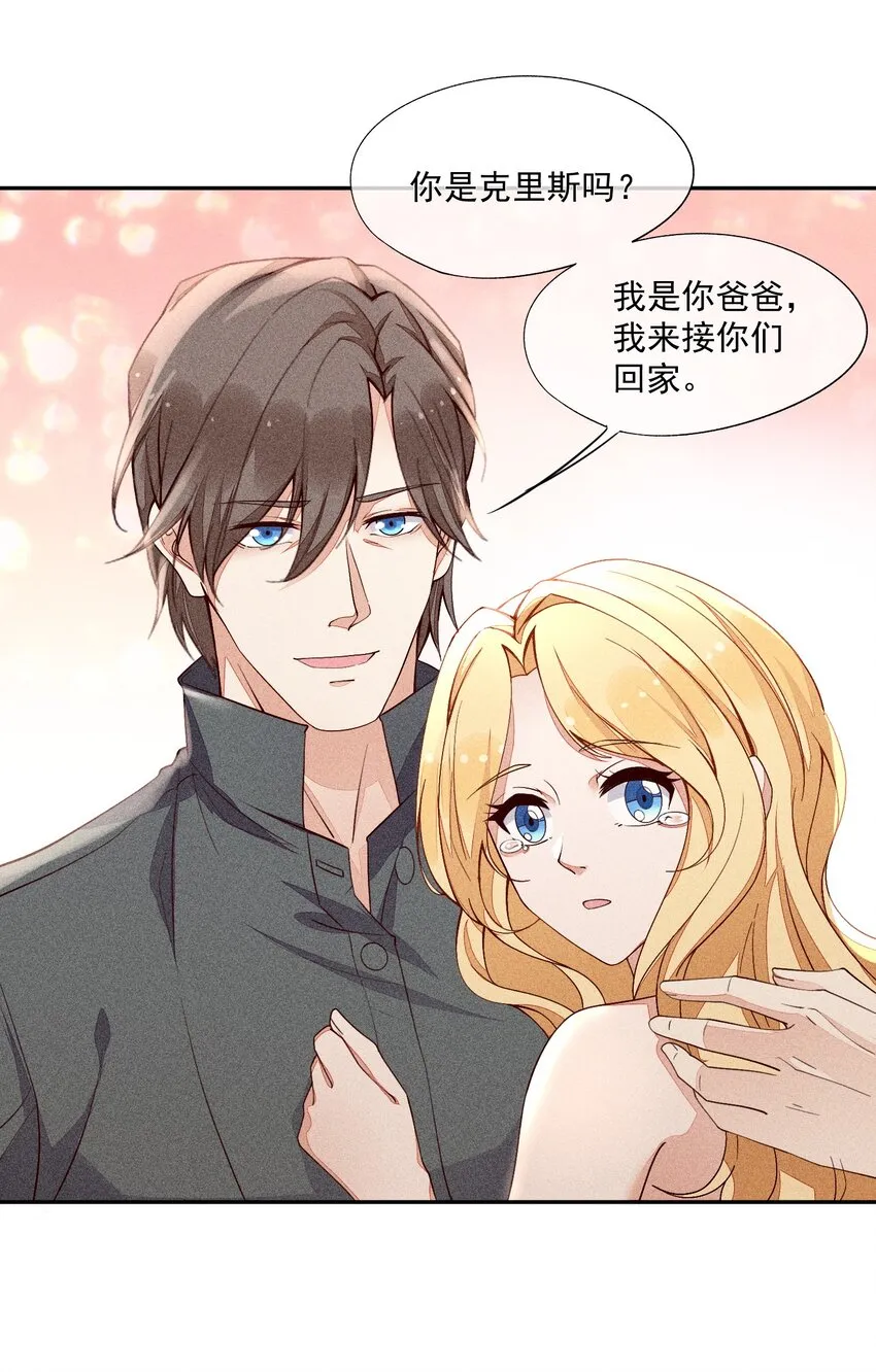 011 突如其来的变故 第30页