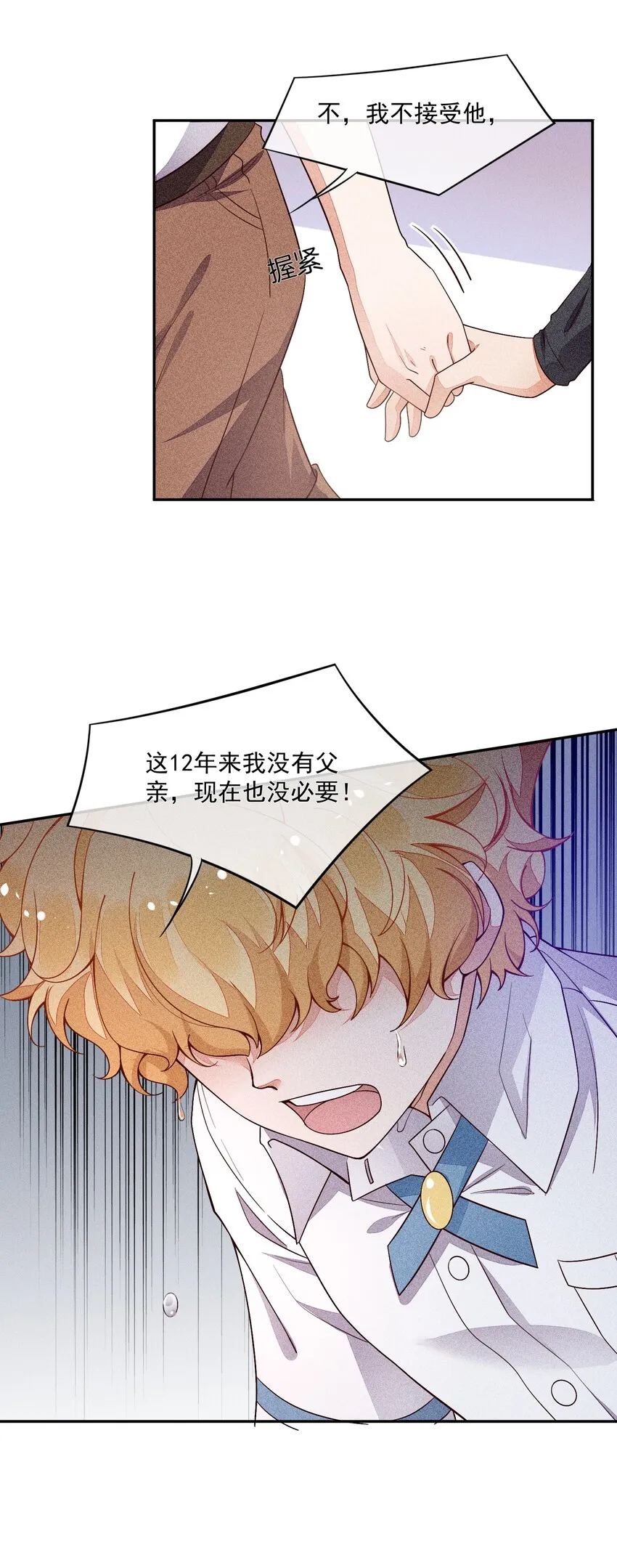 011 突如其来的变故 第41页