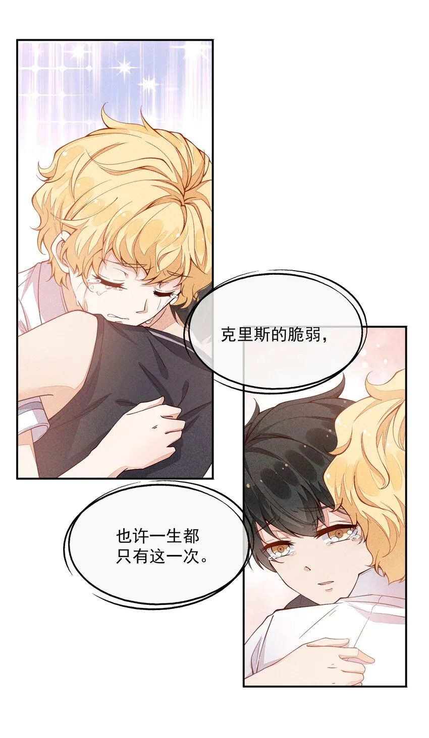 011 突如其来的变故 第47页