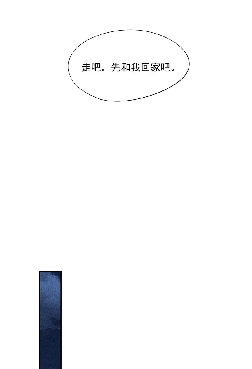 011 突如其来的变故 第48页