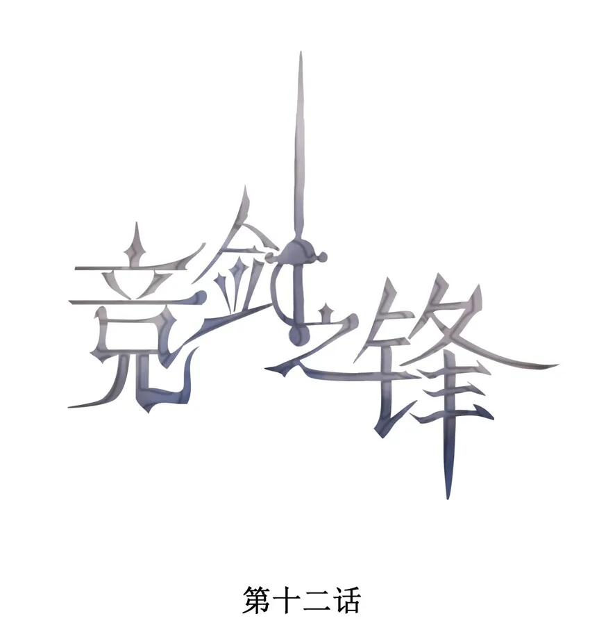 012 无法反抗命运 第1页