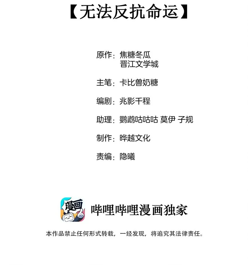 012 无法反抗命运 第2页