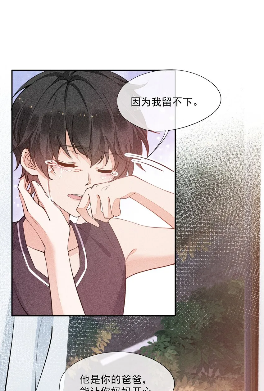 012 无法反抗命运 第7页