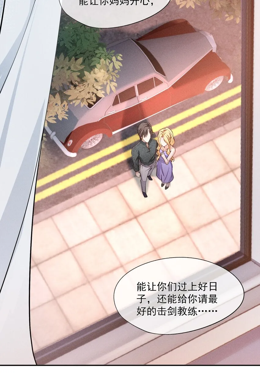 012 无法反抗命运 第8页