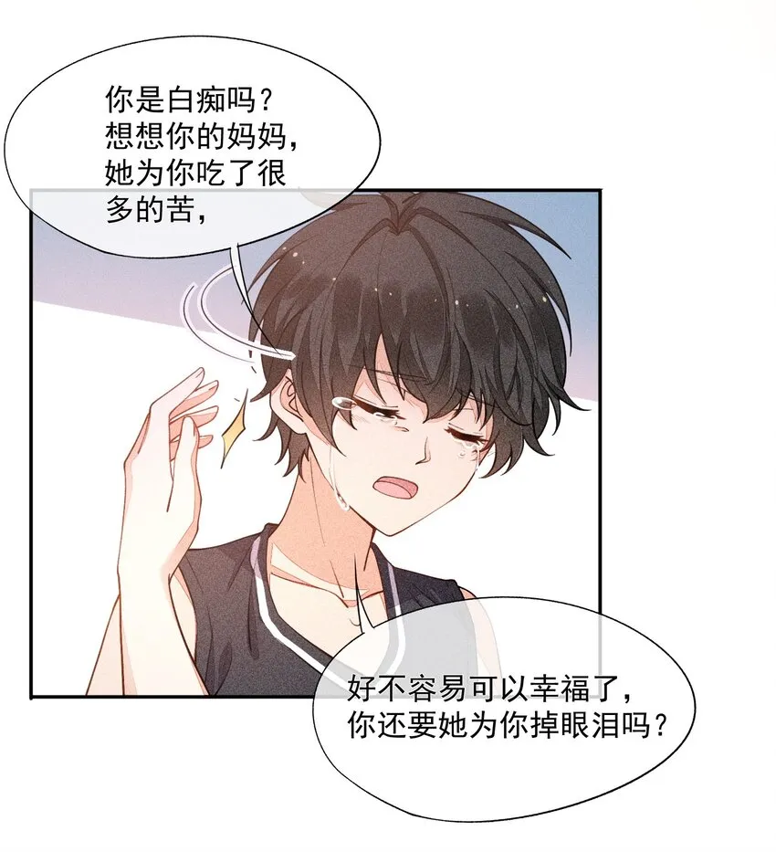 012 无法反抗命运 第10页