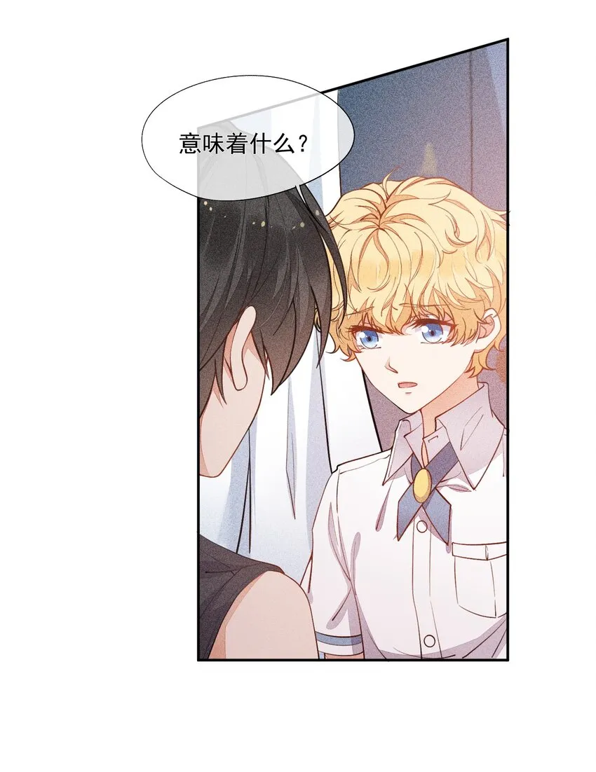 012 无法反抗命运 第18页