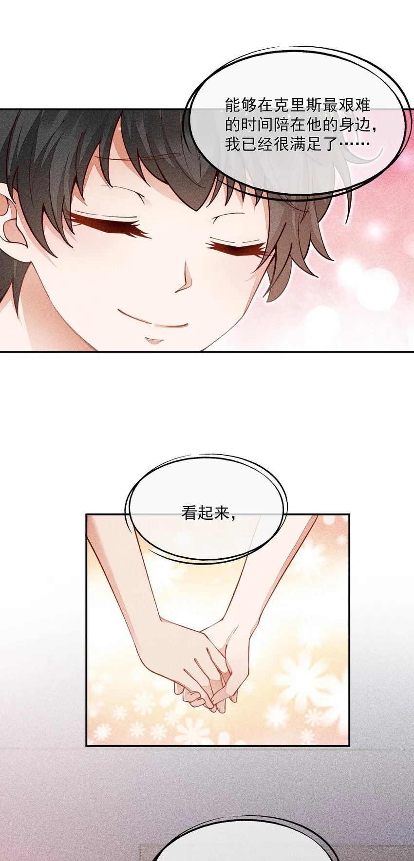 012 无法反抗命运 第21页
