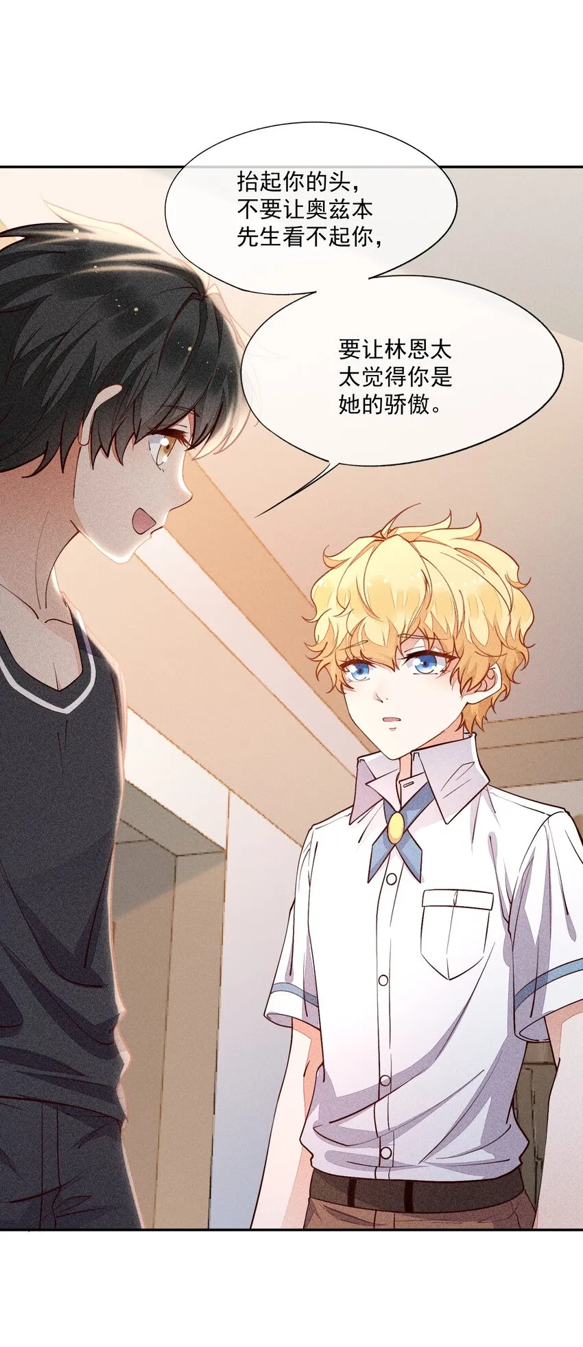 012 无法反抗命运 第23页