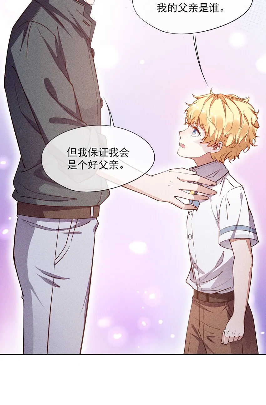 012 无法反抗命运 第26页