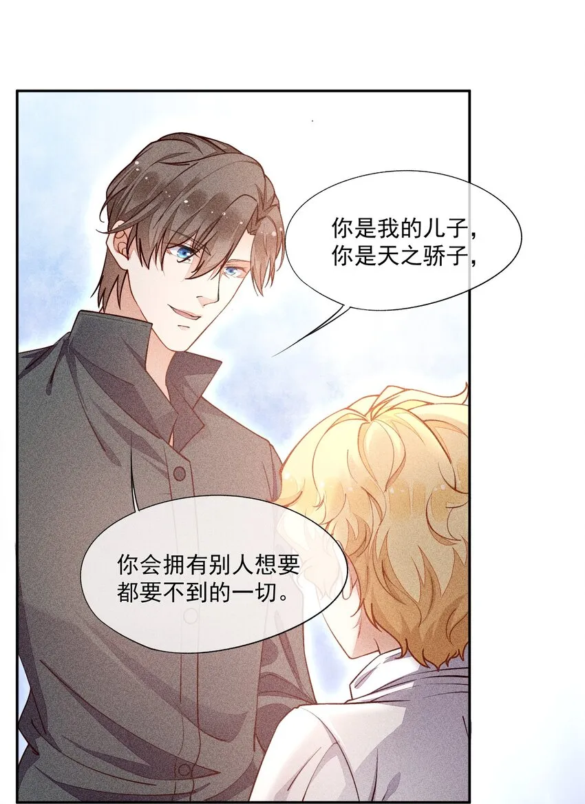 012 无法反抗命运 第29页