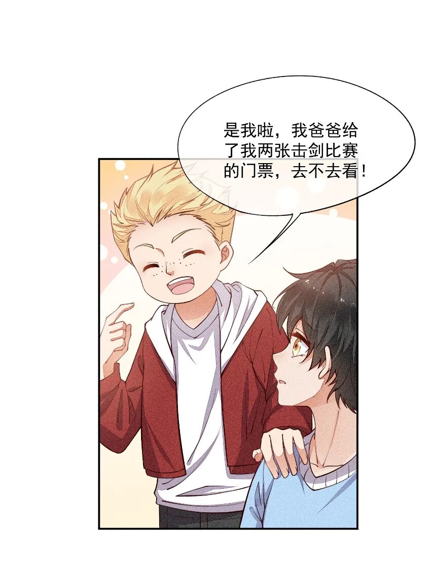 012 无法反抗命运 第42页