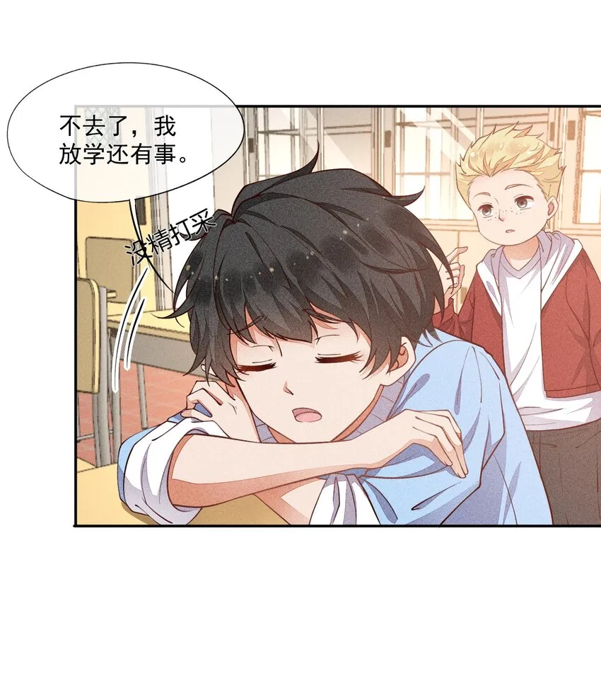 012 无法反抗命运 第43页