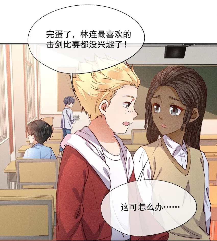 012 无法反抗命运 第44页