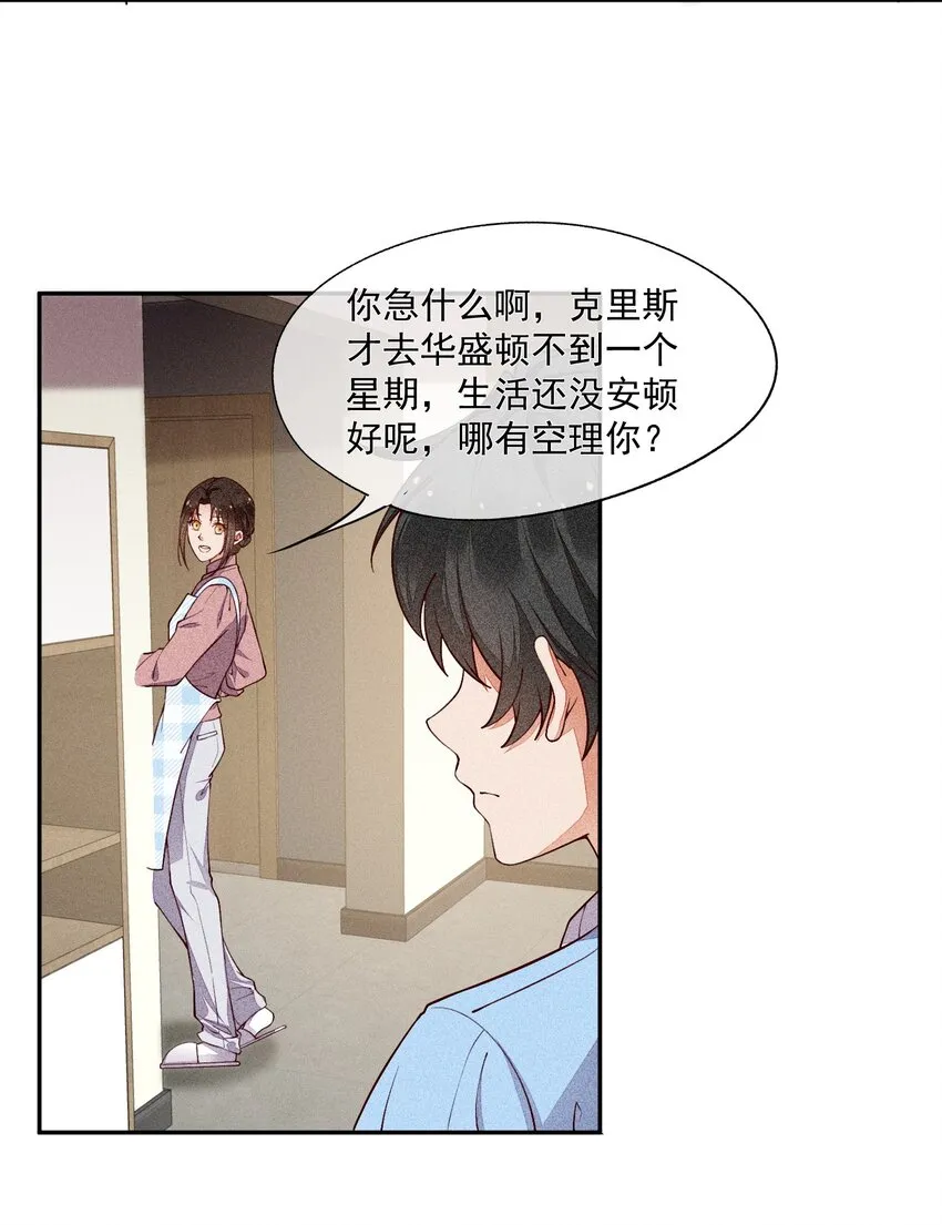 012 无法反抗命运 第48页