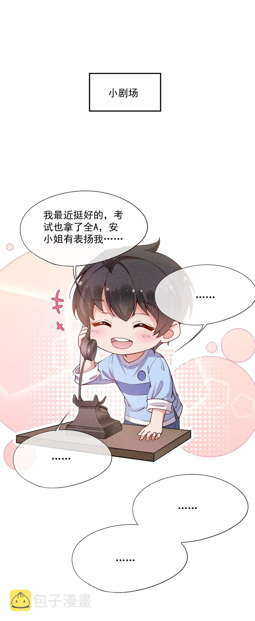 012 无法反抗命运 第53页