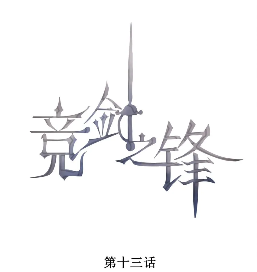 013 失去联系 第1页