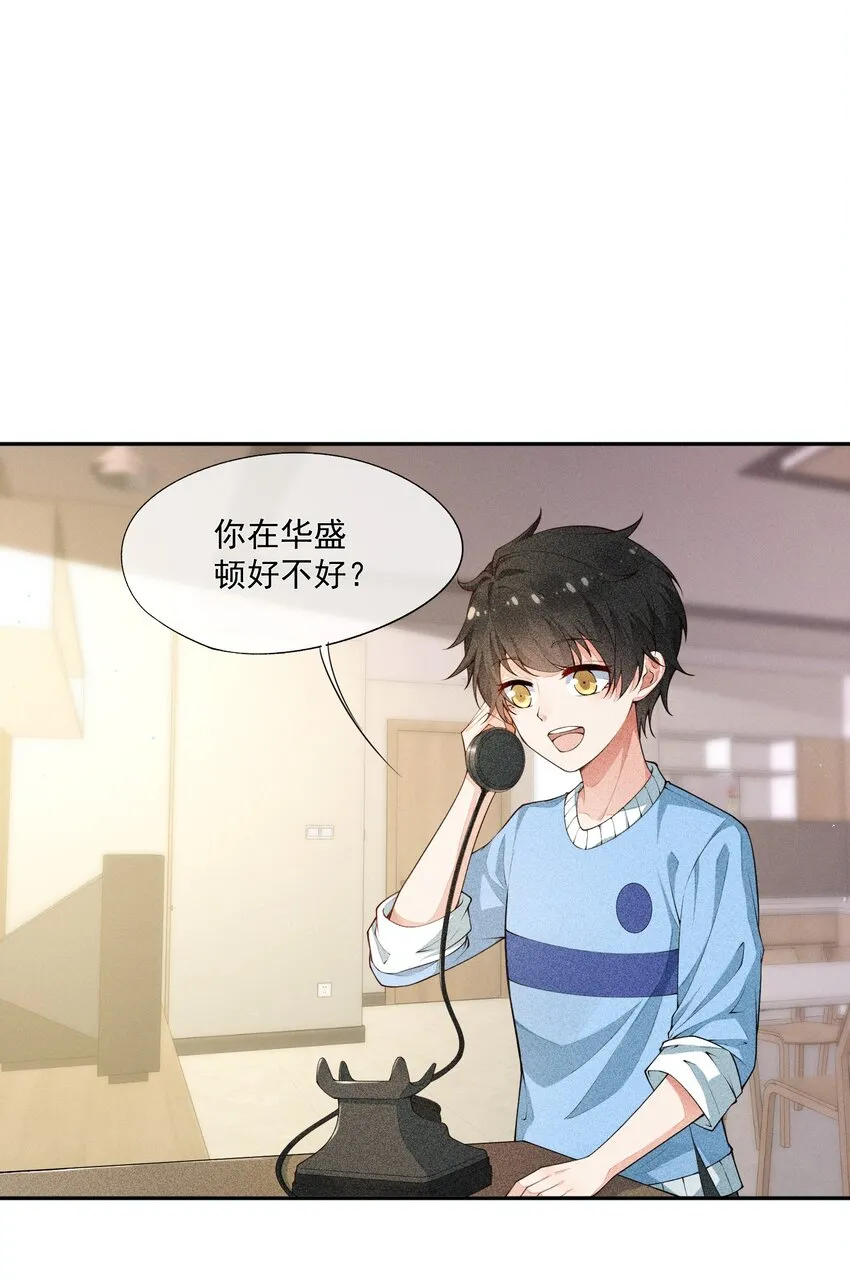013 失去联系 第3页