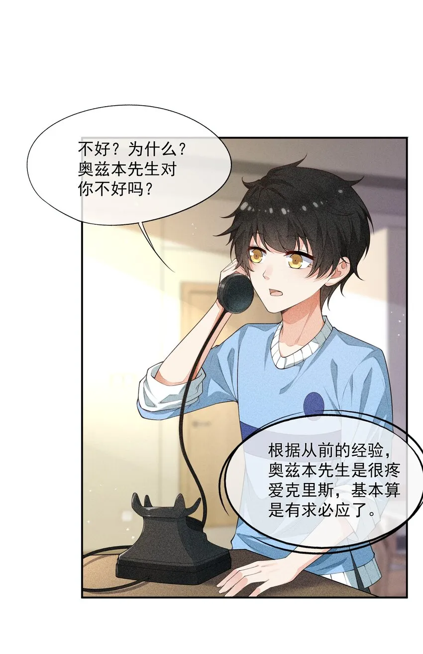 013 失去联系 第6页