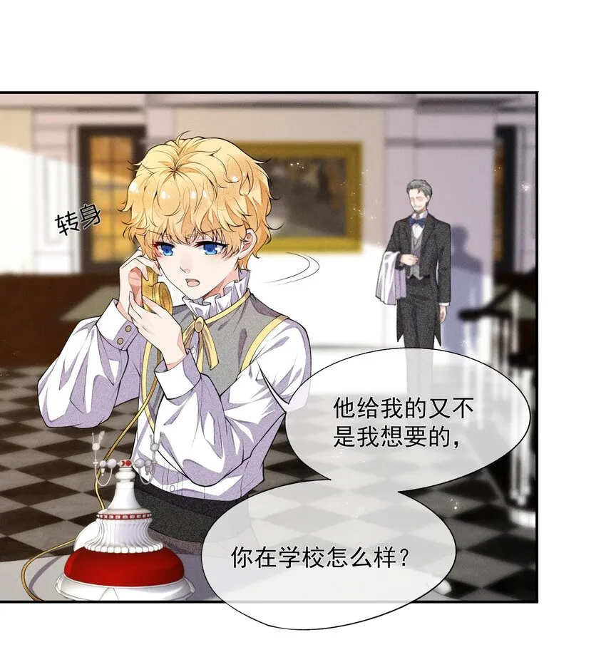 013 失去联系 第7页