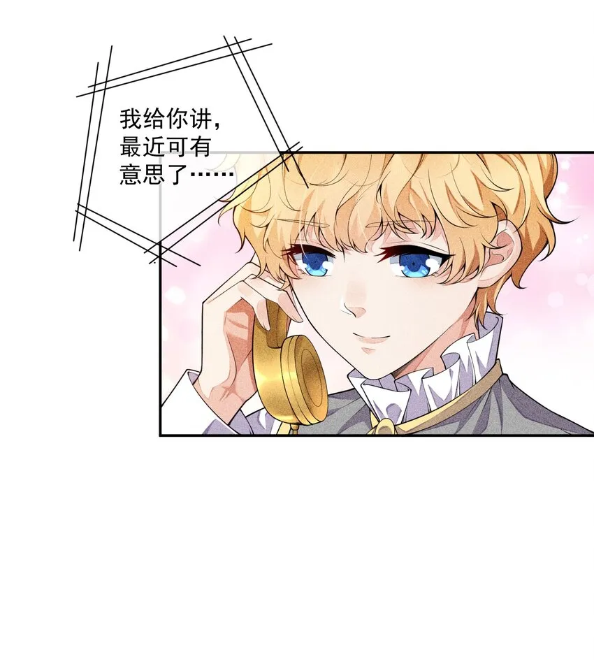 013 失去联系 第8页