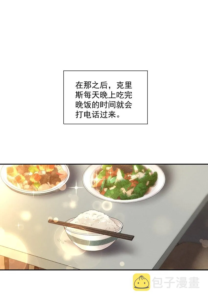 013 失去联系 第11页