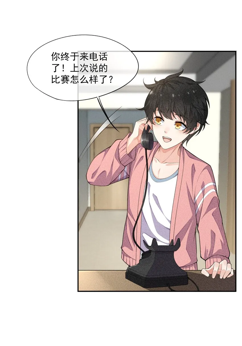 013 失去联系 第12页