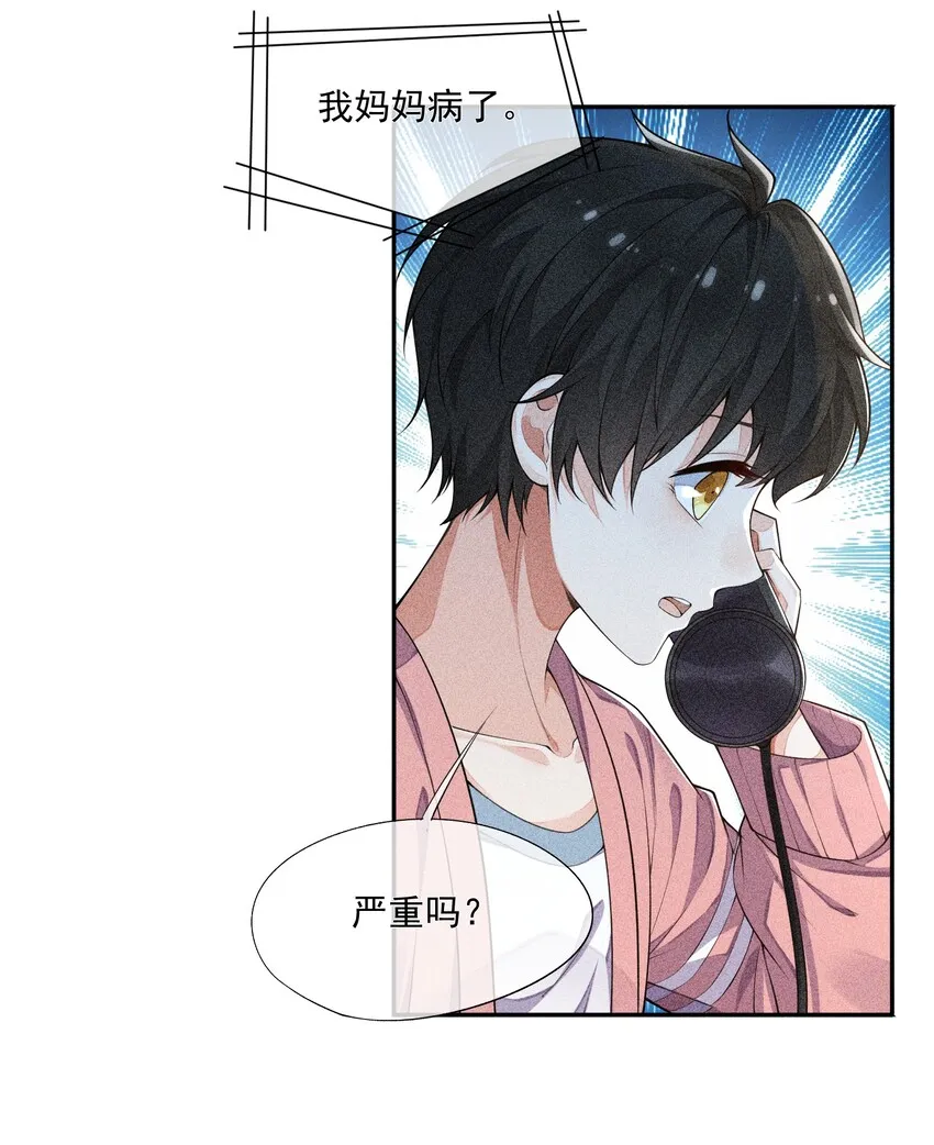 013 失去联系 第14页