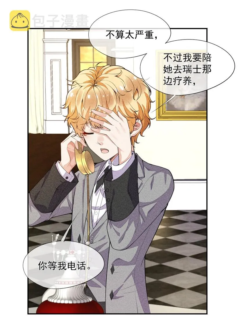 013 失去联系 第15页