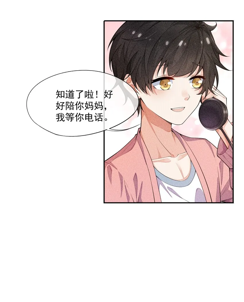 013 失去联系 第16页
