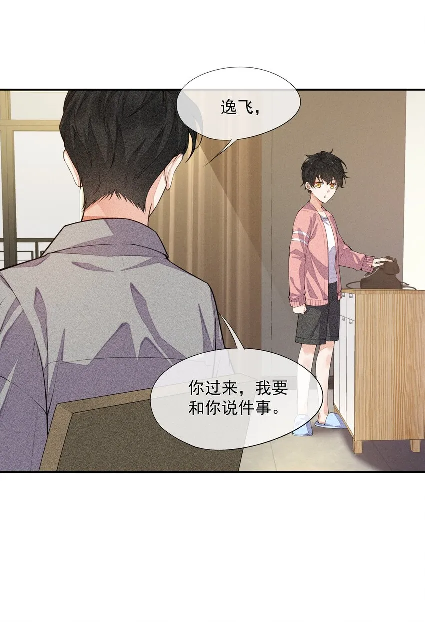 013 失去联系 第17页