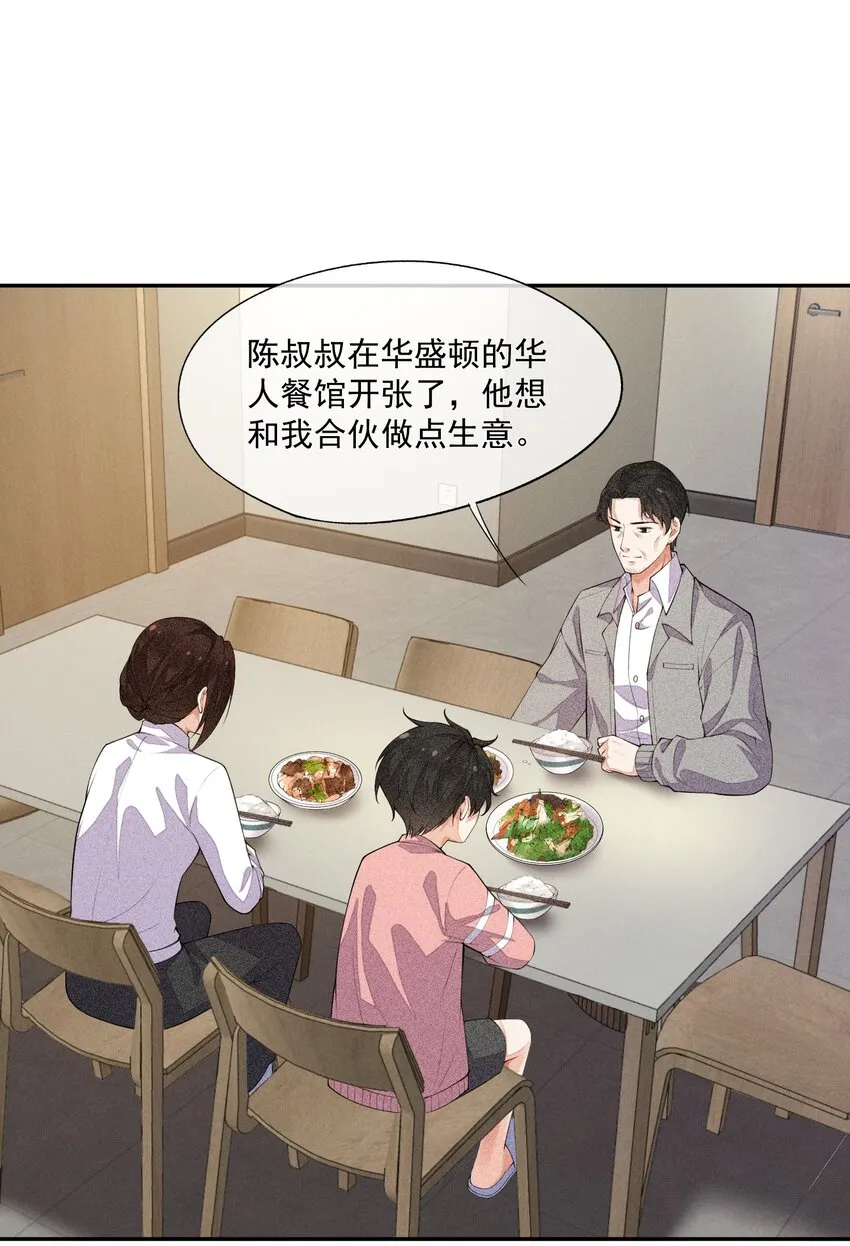 013 失去联系 第18页