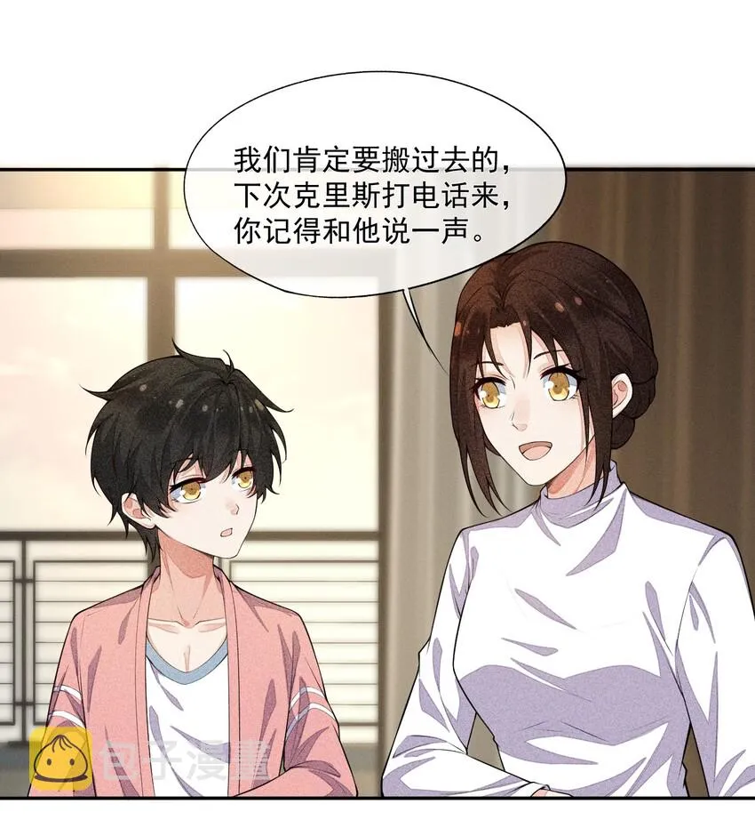 013 失去联系 第20页