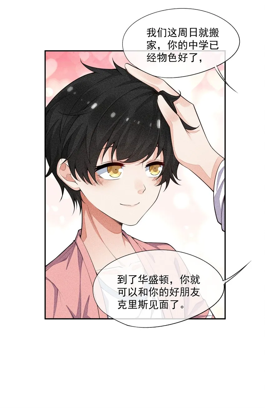 013 失去联系 第21页