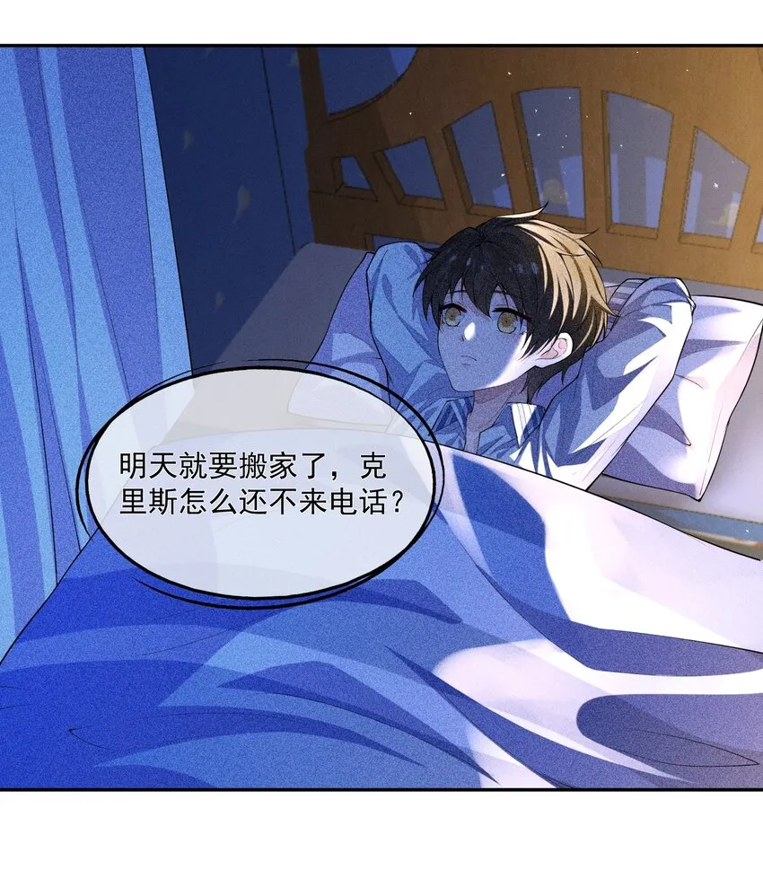 013 失去联系 第23页