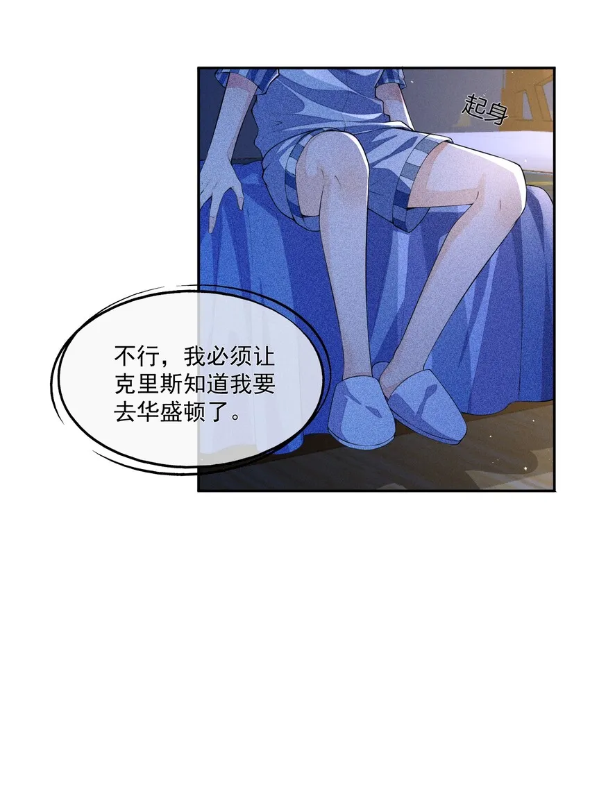 013 失去联系 第24页