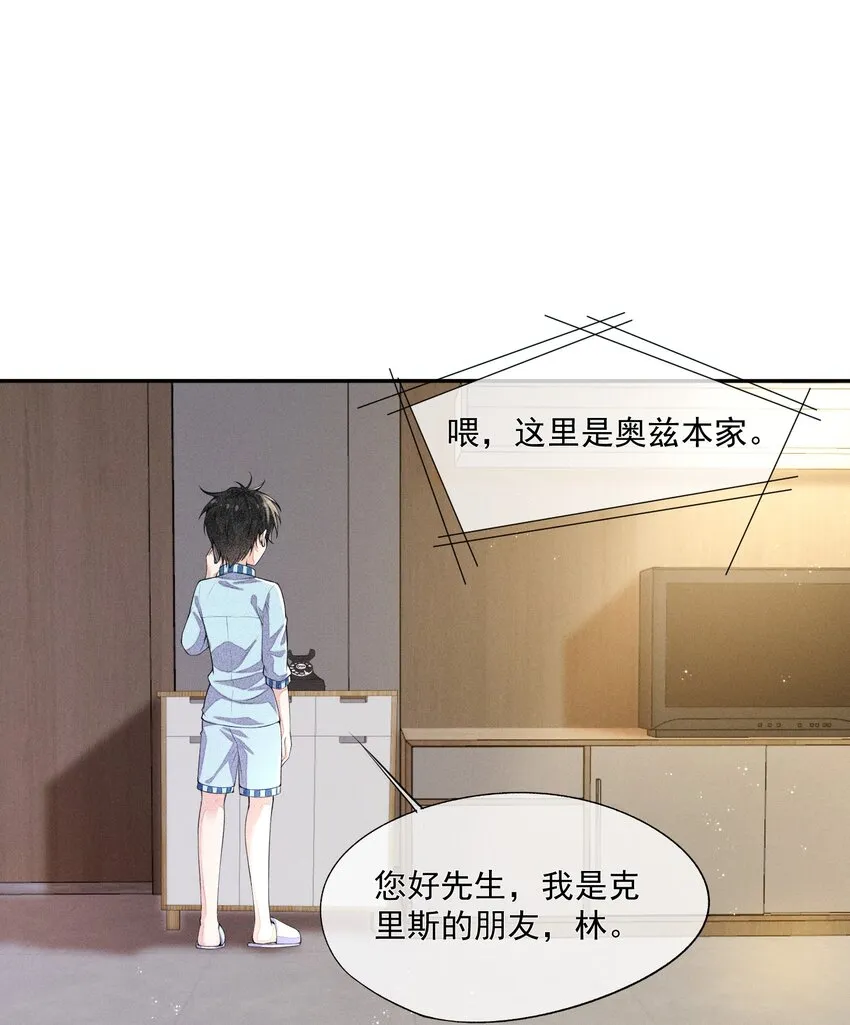 013 失去联系 第25页