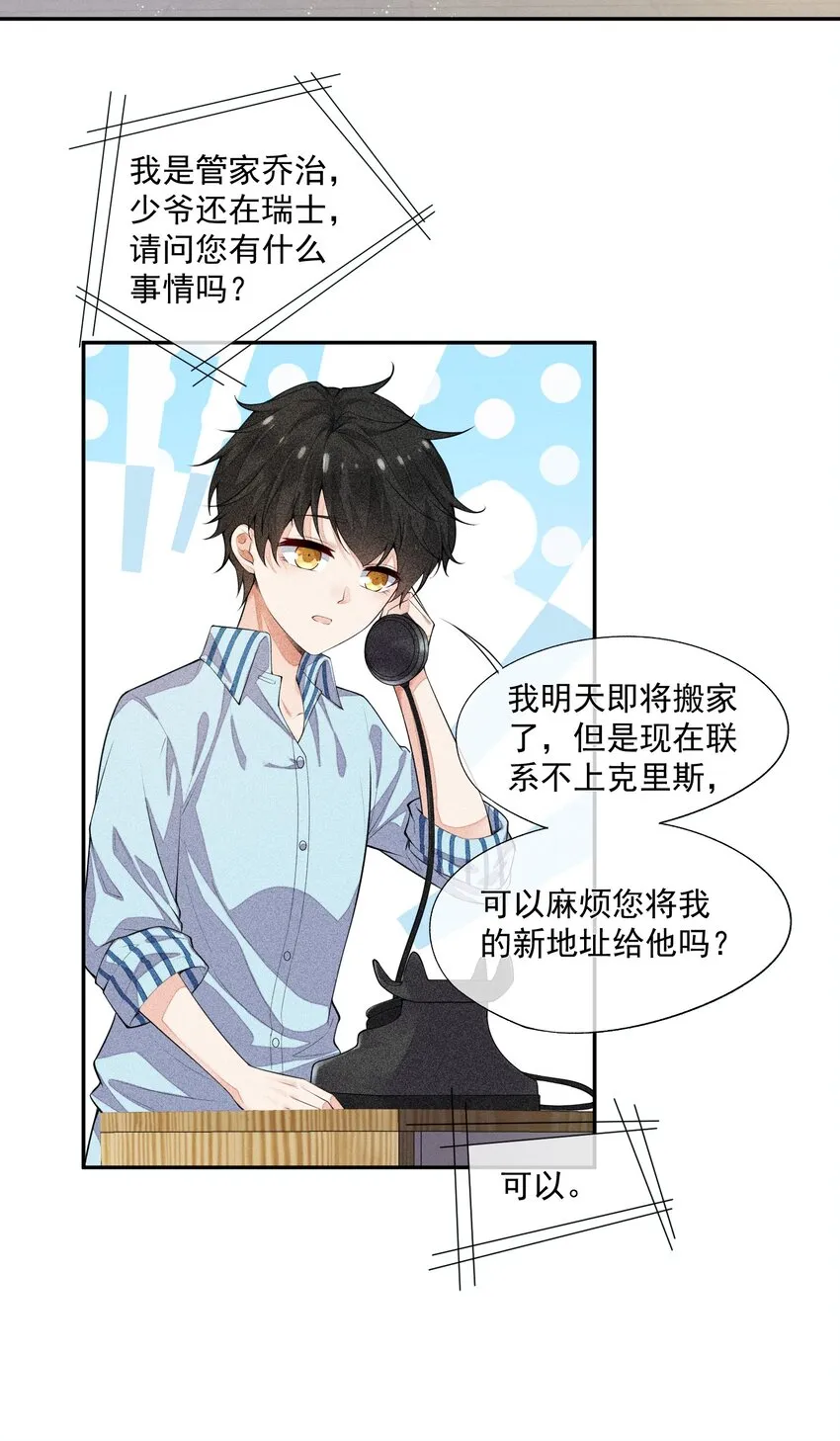 013 失去联系 第26页