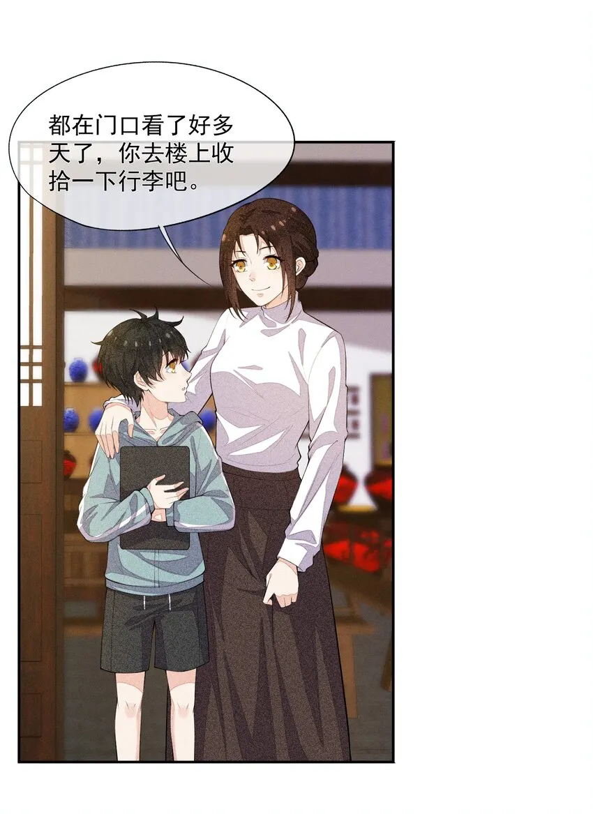 013 失去联系 第32页