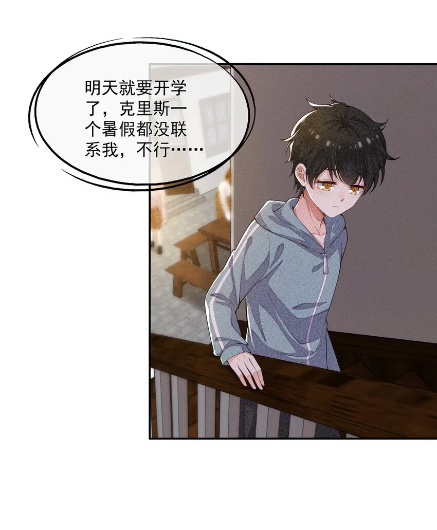 013 失去联系 第33页